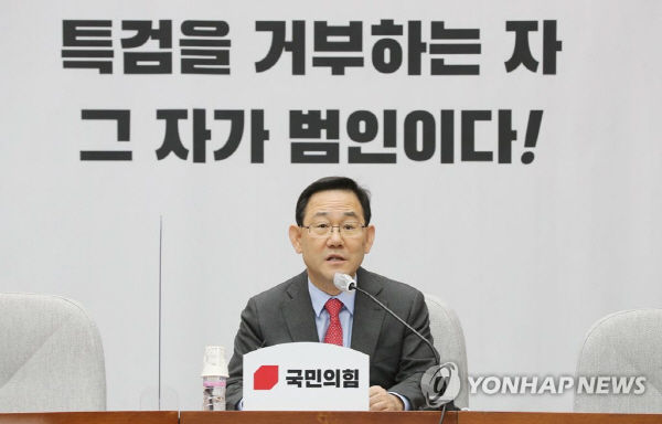 주호영 국민의힘 원내대표가 30일 서울 여의도 국회에서 열린 원내대책회의에서 발언하고 있다.(사진=연합뉴스) 