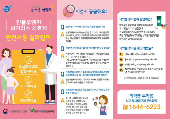 (사진=식품의약품안전처 제공)