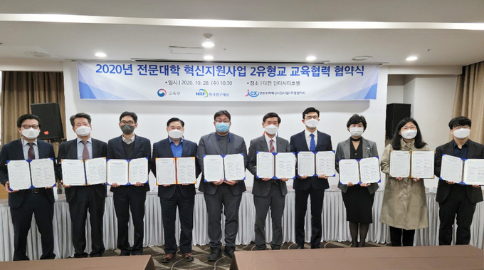 오산대학교는 지난 28일 대전 인터시티호텔에서 전문대학 혁신지원사업 2유형협의회 10개교와 교육협력 협약을 체결했다. (사진=오산대학교 제공)