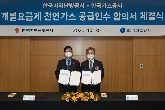 (사진=한국가스공사 제공)