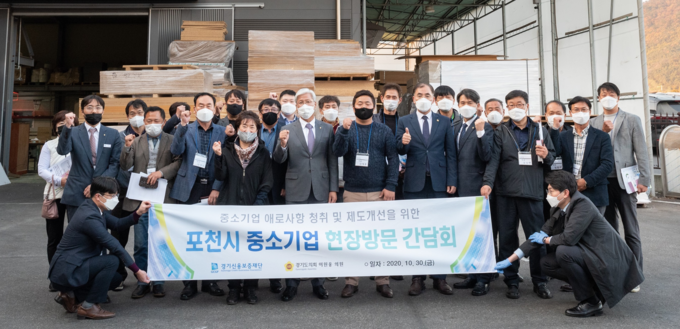 경기신용보증재단이 이원웅 경기도의원과 30일 포천시 중소기업 현장방문을 진행했다. (사진= 경기신보)