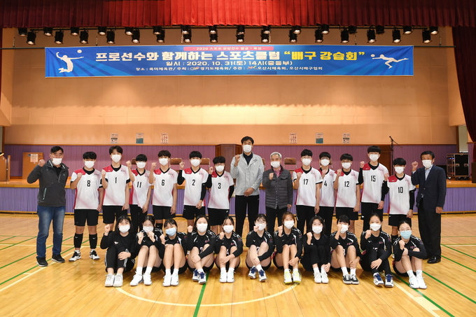 오산시와 오산시배구협회는 전 프로배구선수(손석범, 현 수원시청 여자배구단 코치)를 초청해 배구 유망선수 육성 강습회를 개최했다. (사진=오산시 배구협회 제공)