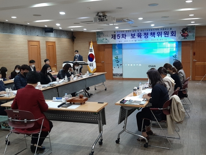 오산시는 제5차 보육정책위원회를 열고 오산시육아종합지원센터 및 시립운암6단지어린이집 운영 위탁자 선정과 오산시중장기보육발전계획 수립을 위한 최종용역보고를 심의했다. (사진=오산시 제공)