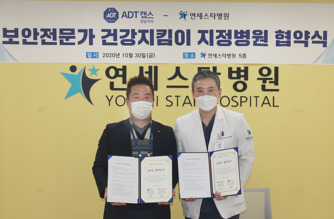 한광희 지사장(왼쪽)과 권오룡 병원장. (사진=연세스타병원 제공)