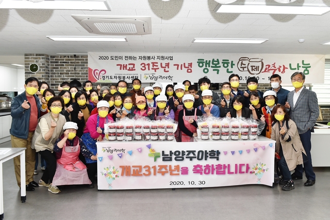 남양주시 문해기관인 남양주야학은 ‘개교31주년 기념; 행복한 수제 고추장 나눔행사’를 지난달 30일 남양주시수어통역센터에서 실시했다. (사진=남양주시 제공)