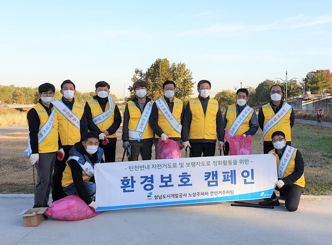 성남도시개발공사 노상주차처 직원들이 사회공헌 활동 일환으로 탄천변 환경보호를 펼쳤다. (사진=성남도시개발공사 제공)
