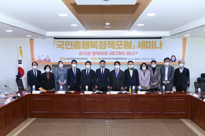 안승남 구리시장이 국회 국민총행복포럼 세미나에 참석하고 있다. (사진=구리시 제공)