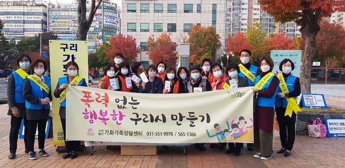 구리시가 가정폭력·성폭력·성매매 예방 및 근절을 위한 거리 캠페인 실시하고 있다. (사진=구리시 제공)