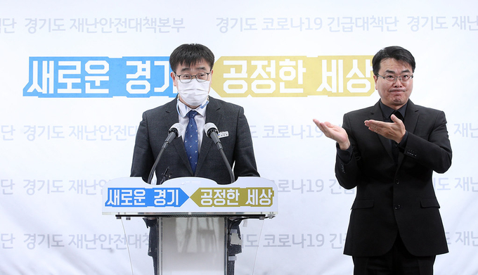 2일 오후 경기도청 브리핑룸에서 최원용 기획조정실장이 2021년도 경기도 본예산 편성안 발표를 하고 있다. (사진= 경기도)