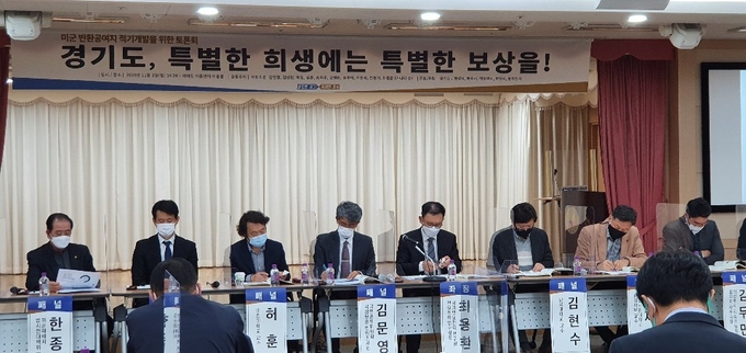 2일 여의도 이룸센터에서 '경기도, 특별한 희생에는 특별한 보상을!' 주제로 토론회가 열렸다. (사진 = 정영선 기자)