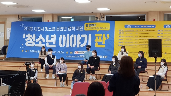 지역청소년교육의회 온라인 토론회. (사진=도교육청 제공)