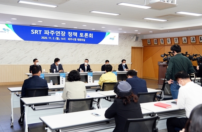 SRT 파주연장 정책토론회에서 패널들이 주제발표를 하고 있다. (사진=파주시 제공)