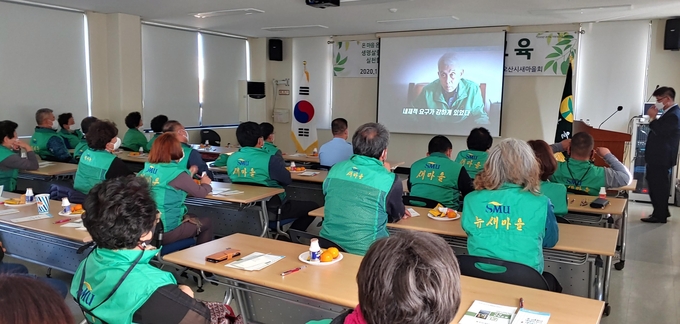 오산시 새마을회가 생명의 위기와 문명의 대전환이라는 주제를 가지고 생명살림운동 교육을 진행했다. (사진=오산시 새마을회 제공)