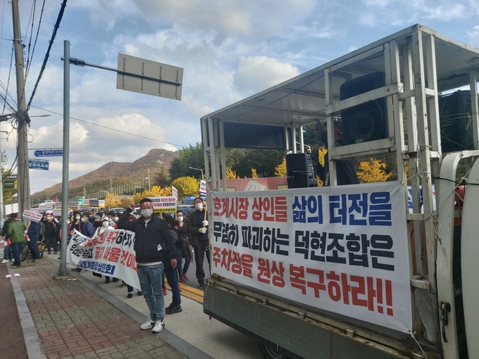 지난달 31일 안양 호계종합시장 상인들이 공영주차장을 기존 위치로 복구할 것을 요구하며 시위에 나서고 있다. (사진=편지수 기자)