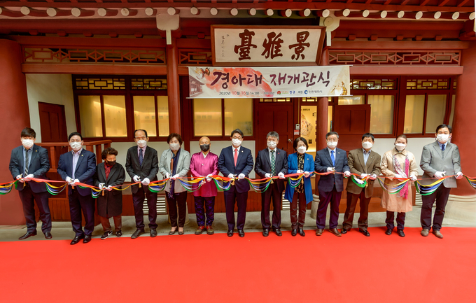 지난 10월16일 열린 경아대 재개관 행사에 참석한 인사들이 축하테이프를 자르고 있다.