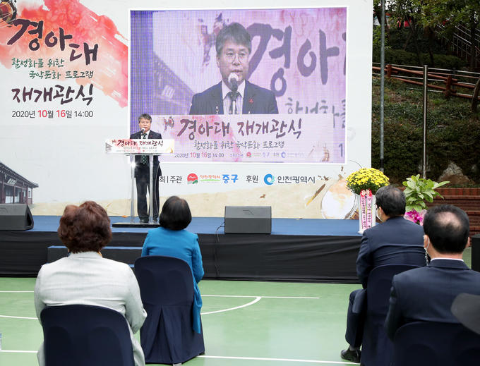 재개관 행사에서 홍인성 중구청장이 축사를 하고 있다.