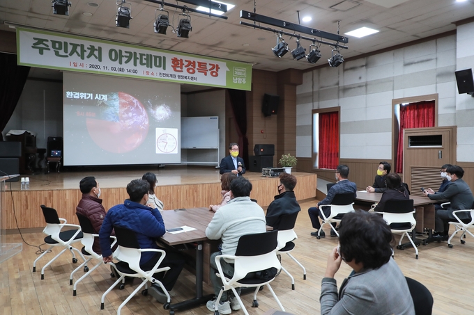 조광한 남양주시장이 지난 3일 진건퇴계원행정복지센터에서 주민자치 아카데미 환경 특강을 하고 있다.(사진=남양주시 제공)