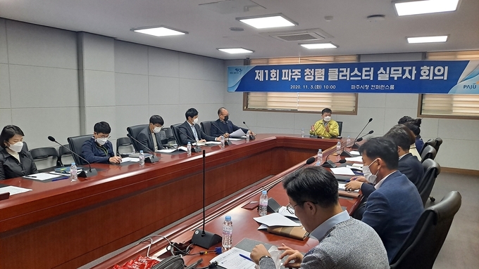 파주시에서 청렴 클러스터 실무자 회의가 진행되고 있다. (사진=파주시 제공)