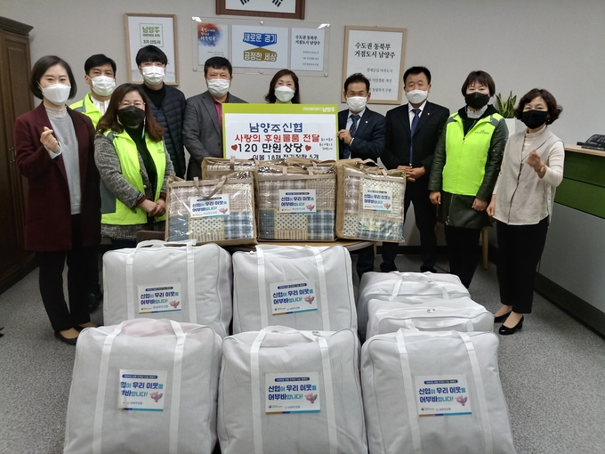 남양주신협이 지난 3일 추운 날씨에 어려움을 겪는 취약계층을 위해 써 달라며 호평동지역사회보장협의체에 의뢰해 이불 18채, 전기장판 5개를 동부희망케어센터에 지정 기탁했다.(사진=남양주시 제공)