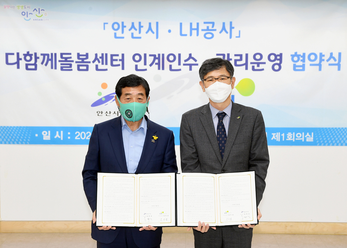 (사진=LH 경기본부)