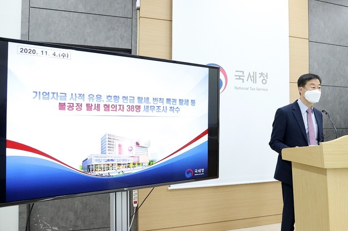 (사진=국세청 제공)