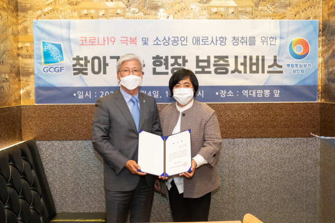 4일 이민우 경기신용보증재단 이사장(왼쪽)이 일일명예지점장으로 위촉된 이은주 경기도의회 의원과 기념촬영을 하고 있다. (사진= 경기신보)
