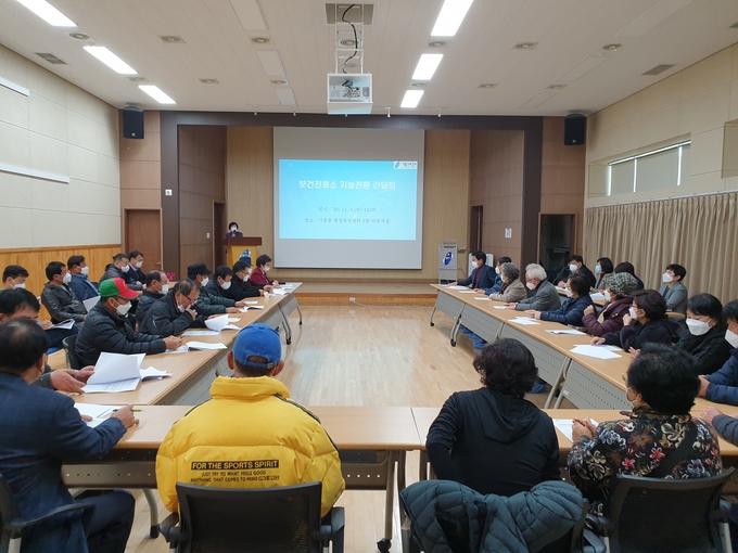 4일 용인시 기흥구보건소가 지역주민을 대상으로 보건진료소 기능전환 간담회를 진행하고 있다. (사진=신경철 기자)