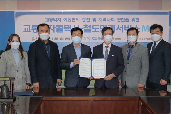 군포도시공사는 한국철도공사 수도권서부본부와 지하철을 이용하는 교통약자 이동편의 증진에 힘을 모으고자 손을 맞잡았다.