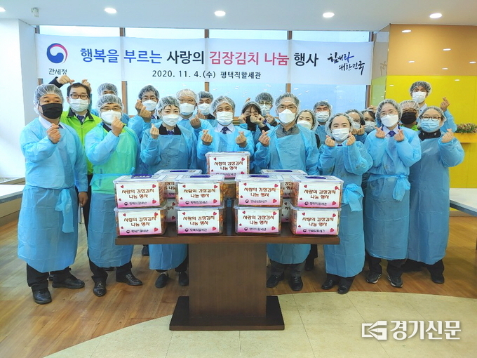 평택세관은 지난 4일 구내 식당에서 직원 30여 명이 참여한 가운데 김장김치 담그기 행사를 진행, 어려운 이웃에게 나눠 주었다. (사진=평택세관 제공)