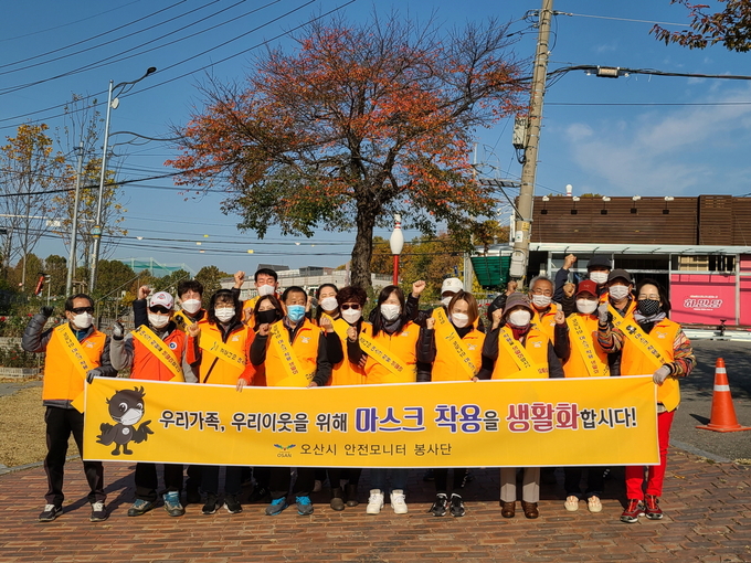 오산시 공무원과 안전모니터 봉사단 30여 명은 마스크 착용 의무화 시민 홍보캠페인을 진행했다(사진=오산시 제공)