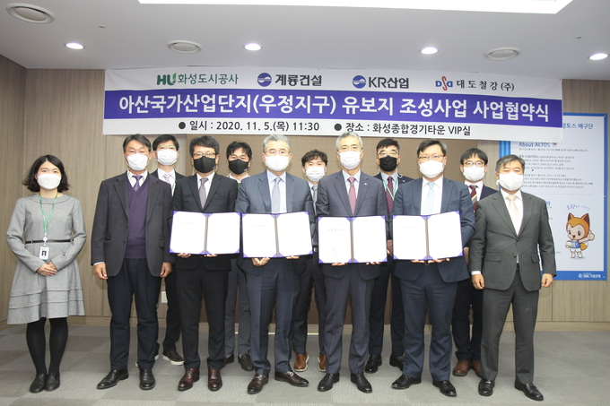 아산국가산업단지 우정지구 유보지 조성사업 협약식. (사진=화성도시공사 제공)