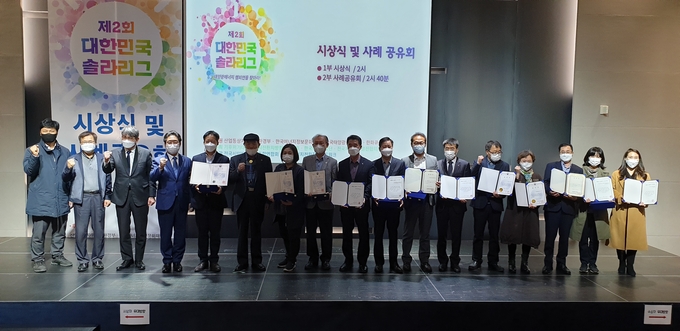 대한민국 솔라리그 시상식. (사진=화성시 제공)