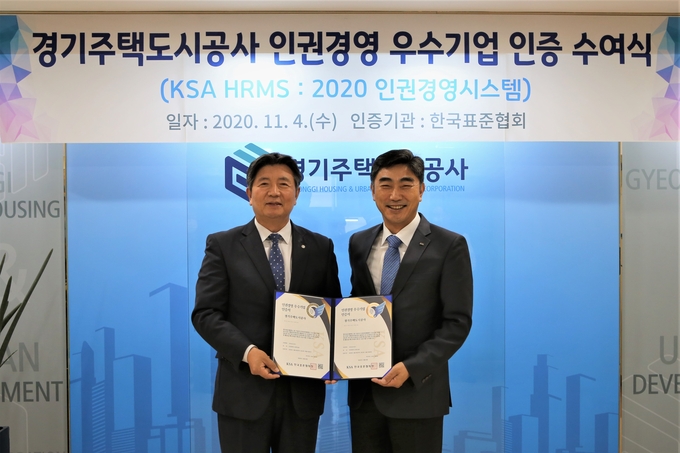 GH 전형수 경영기획본부장(왼쪽), 한국표준협회 전진수 전무이사(오른쪽) (사진 = GH 제공)