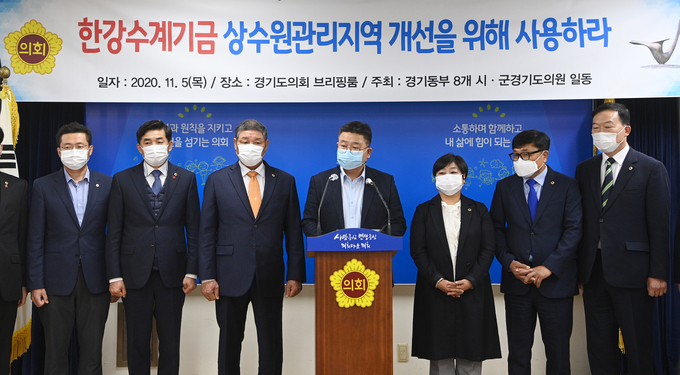 경기동부지역 경기도의원들이 5일 한강수계기금 관련법령안 개정 추진에 반대하는 기자회견을 진행하고 있다. (사진=조병석 기자)