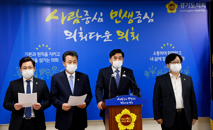 경기도의회 더불어민주당 대표단이 도민의 행복을 위한 행정사무감사를 펼칠 것을 약속하는 기자회견을 진행했다(사진=박건 기자)