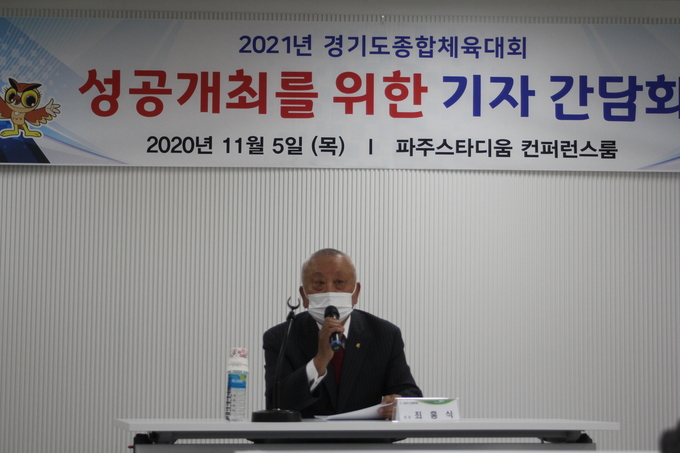 최흥식 파주시체육회장이 2021경기도종합체육대회 준비와 관련해 설명하고 있다. (사진=최연식 기자)
