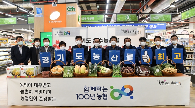 (사진=농협경제지주 경기지역본부 제공)