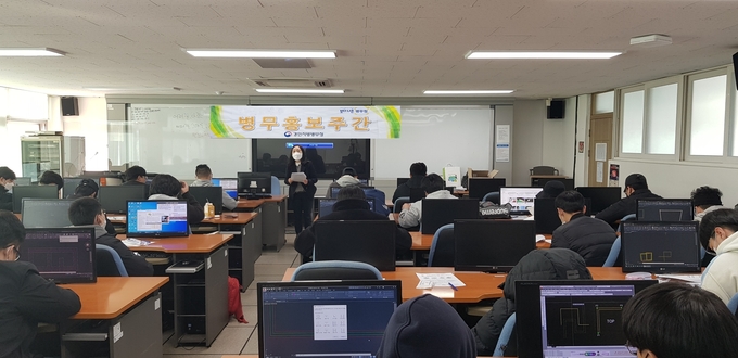 5일 경인지방병무청 직원들이 경기 광주 ICT폴리텍대학을 방문해 병무행정 설명회를 진행하고 있다. (사진=경인지방병무청 제공)