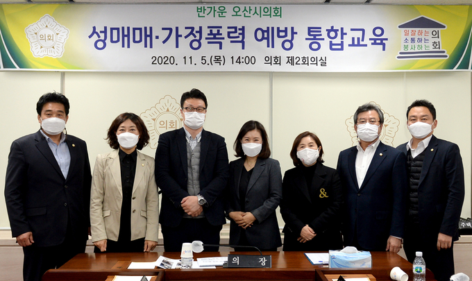 오산시의회는 지난 5일 의회 제2회의실에서 의장을 비롯해 시의원들이 참석한 가운데 ‘성매매·가정폭력 예방 교육’을 실시했다고 밝혔다.(사진=오산시의회 제공)