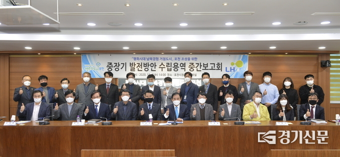 ‘포천 중장기 발전방안 수립용역 중간보고회’가 포천시청 시정회의실에서 열렸다. (사진=포천시 제공)
