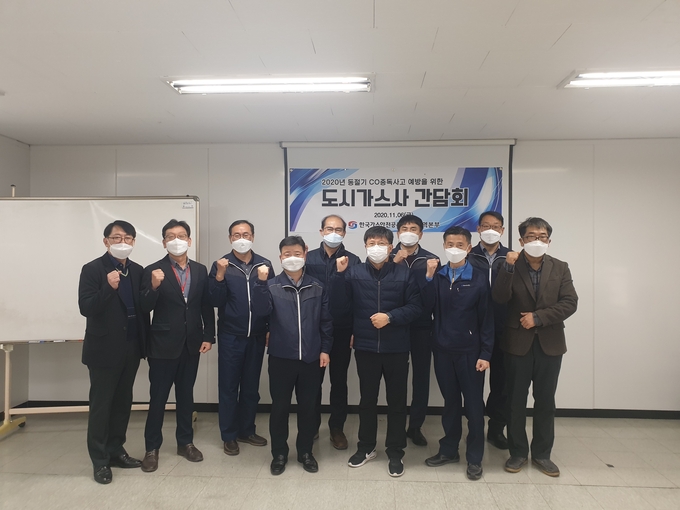 (사진=한국가스안전공사 경기지역본부 제공)