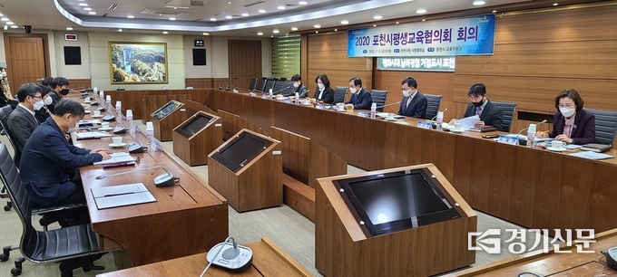 '2020 포천시 평생교육 협의회'가 포천시청 시정회의실에서 열리고 있다. (사진=문석완 기자)