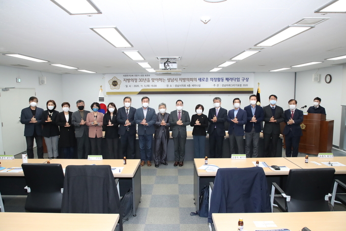 토론회에 앞서 패널들과 시의원들이 기념사진을 찍고 있다 (사진=성남시의회 제공)