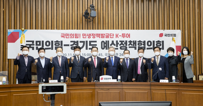 '국민의힘-경기도 예산정책협의회'에 참석한 이재명 경기도지사와 주호영 국민의힘 원내대표 등 참석자들이 기념촬영을 하고 있다(사진=경기도 제공)
