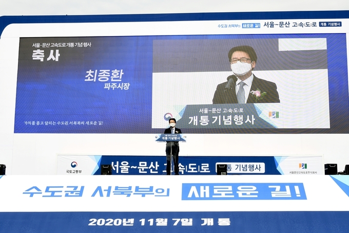 서울~문산간 고속도로 개통식에서 축사하고 있는 최종환 파주시장( 사진=파주시 제공)