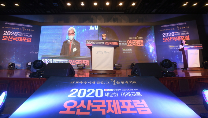 오산시가 경기도화성오산교육지원청, 오산교육재단과 함께 지난 6일과 7일 양일간 오산대학교에서 ‘AI교육과 미래산업, 그 길을 함께 가다’를 주제로 ‘제2회 미래교육 오산국제포럼’을 개최했다. (사진=오산시 제공)