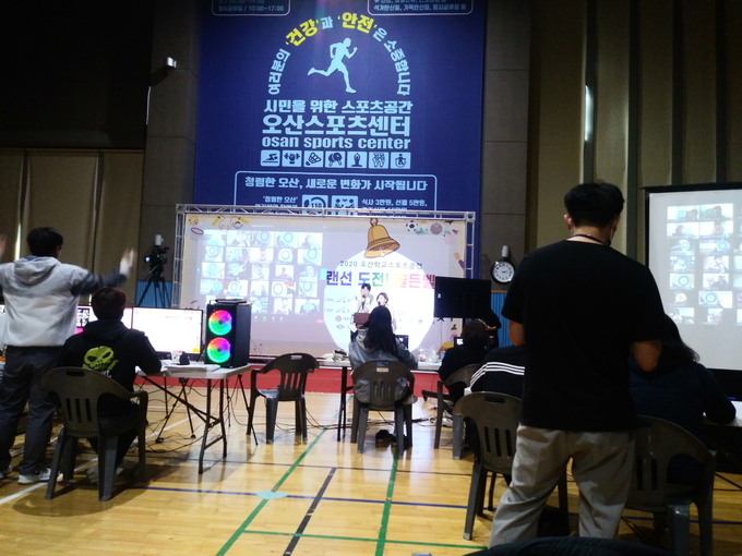 오산시는 지난 7일 오산시체육회, 화성․오산교육지원청, 관내 9개 중학교와 오산스포츠센터에서 ‘2020 오산학교스포츠클럽 랜선 도전! 골든벨’을 개최했다.(사진=오산시 제공)