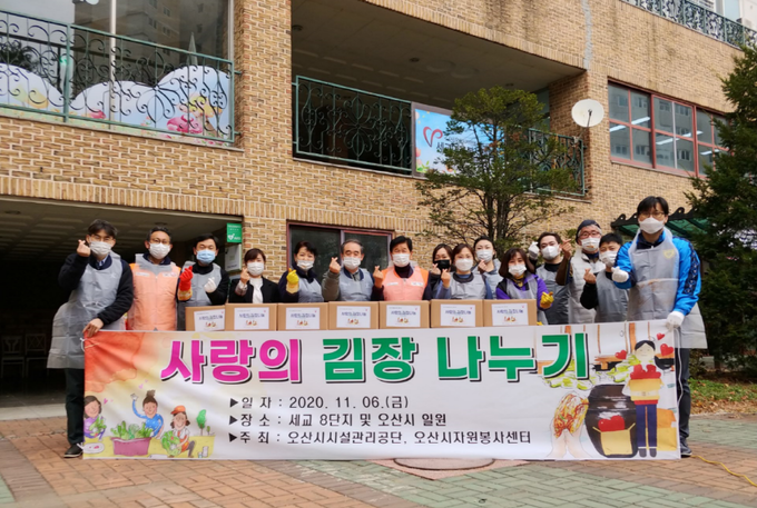 오산시시설관리공단은 지난 6일 지역 내 사회적약자를 대상으로 ‘사랑의 김장 나누기 행사’를 실시했다. (사진=오산시시설관리공단 제공)