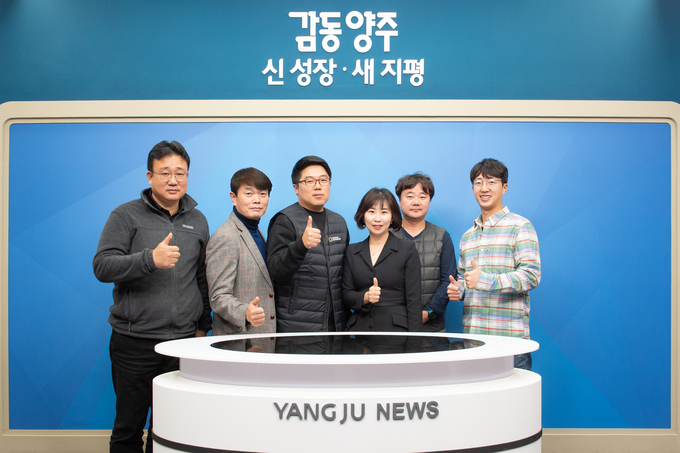 양주시정뉴스를 담당하는 양주시 미디어팀