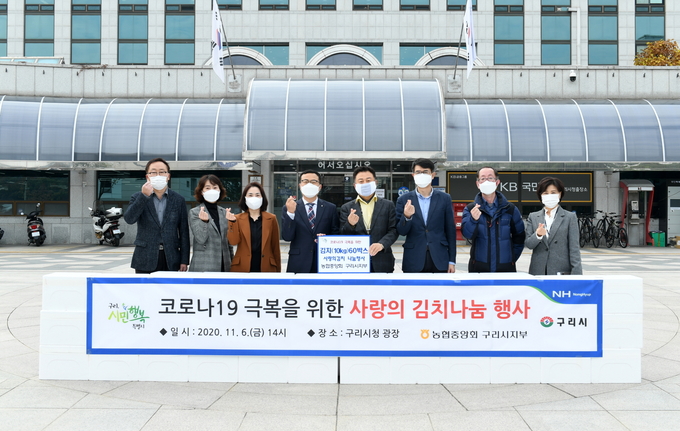 구리시는 지난 6일 시청 광장에서 사) 우리농업지키기 운동본부와 농협중앙회 구리시지부로부터 관내 취약계층을 위한 사랑의 김치(10kg) 60박스를 전달받았다. (사진=구리시 제공)